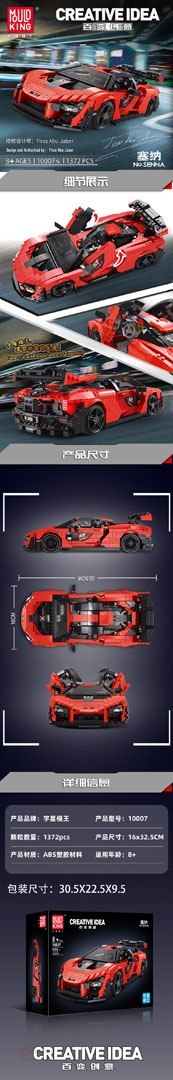 Zestaw Klocków Auto Sportowe Pomarańczowe 1372el.